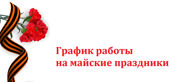 Уважаемые Партнеры!