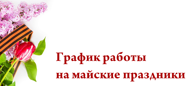 Уважаемые Партнеры!