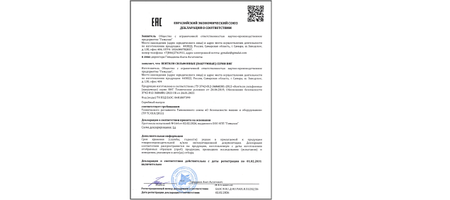 Декларация ТР ТС 010 на клапаны (вентили) сильфонные