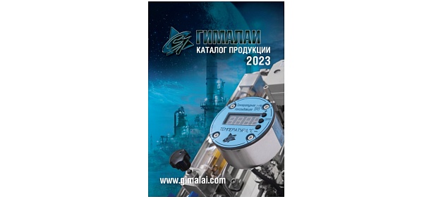 Каталог 2023