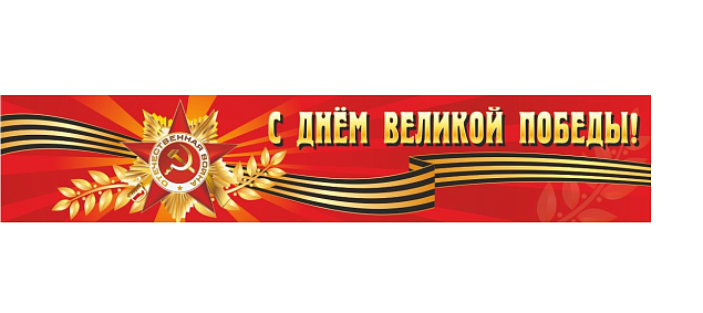 Дорогие наши коллеги и партнеры, поздравляем вас С Днём Победы!